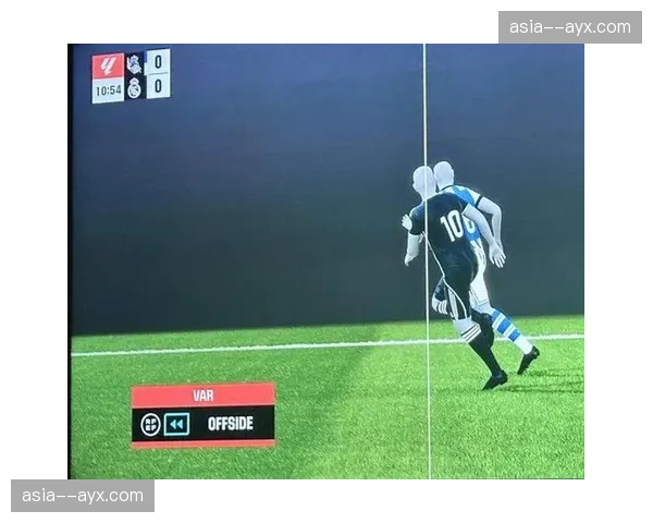 评论：VAR再次成为焦点——解析皇马被判无效进球的划线依据